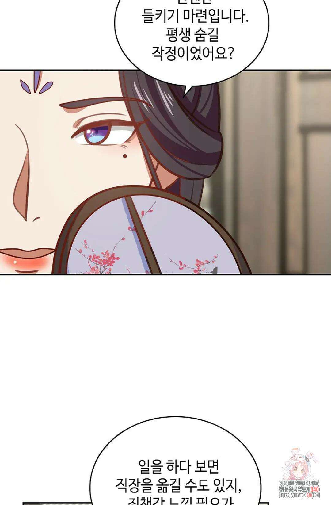무련전봉 1239화 57
