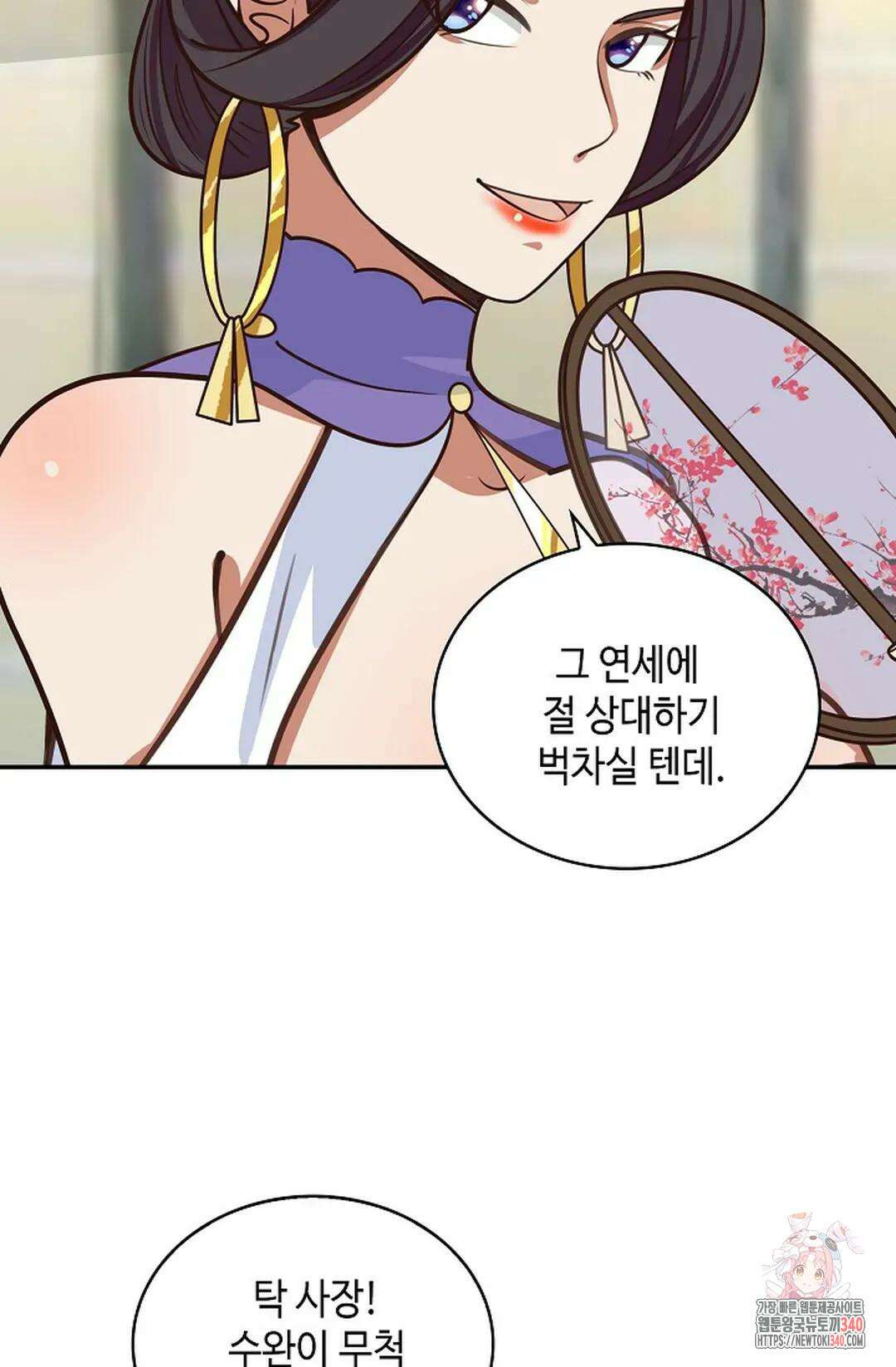 무련전봉 1239화 60