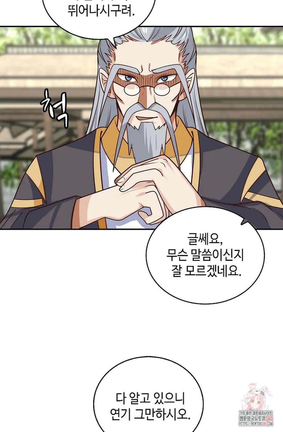 무련전봉 1239화 61