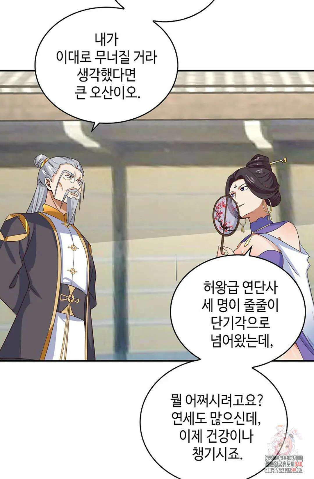 무련전봉 1239화 62