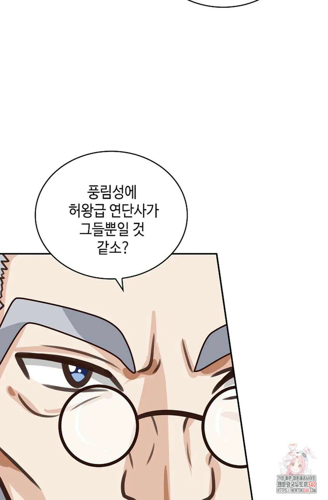 무련전봉 1239화 63