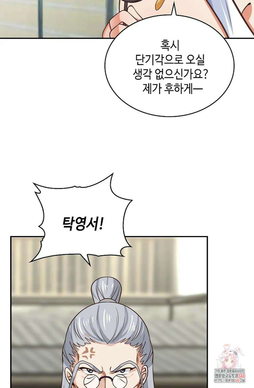 무련전봉 1239화 68