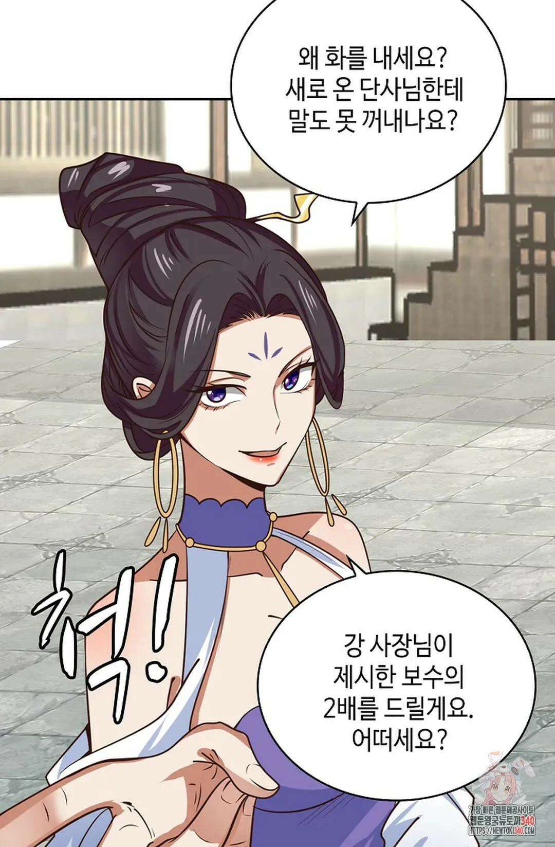 무련전봉 1239화 70
