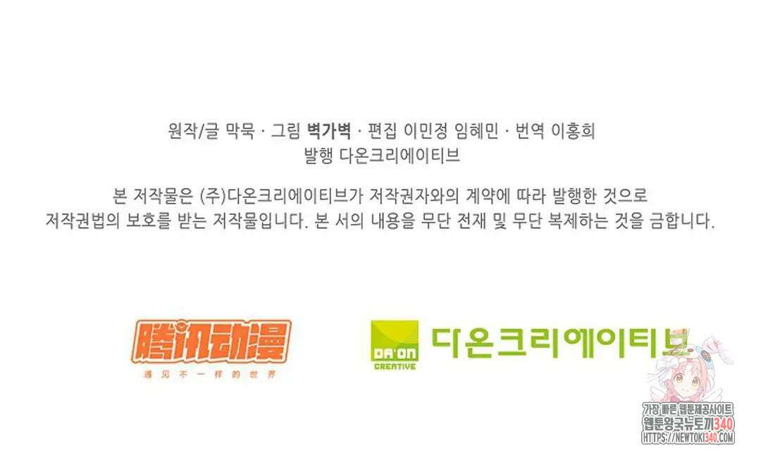 무련전봉 1239화 72