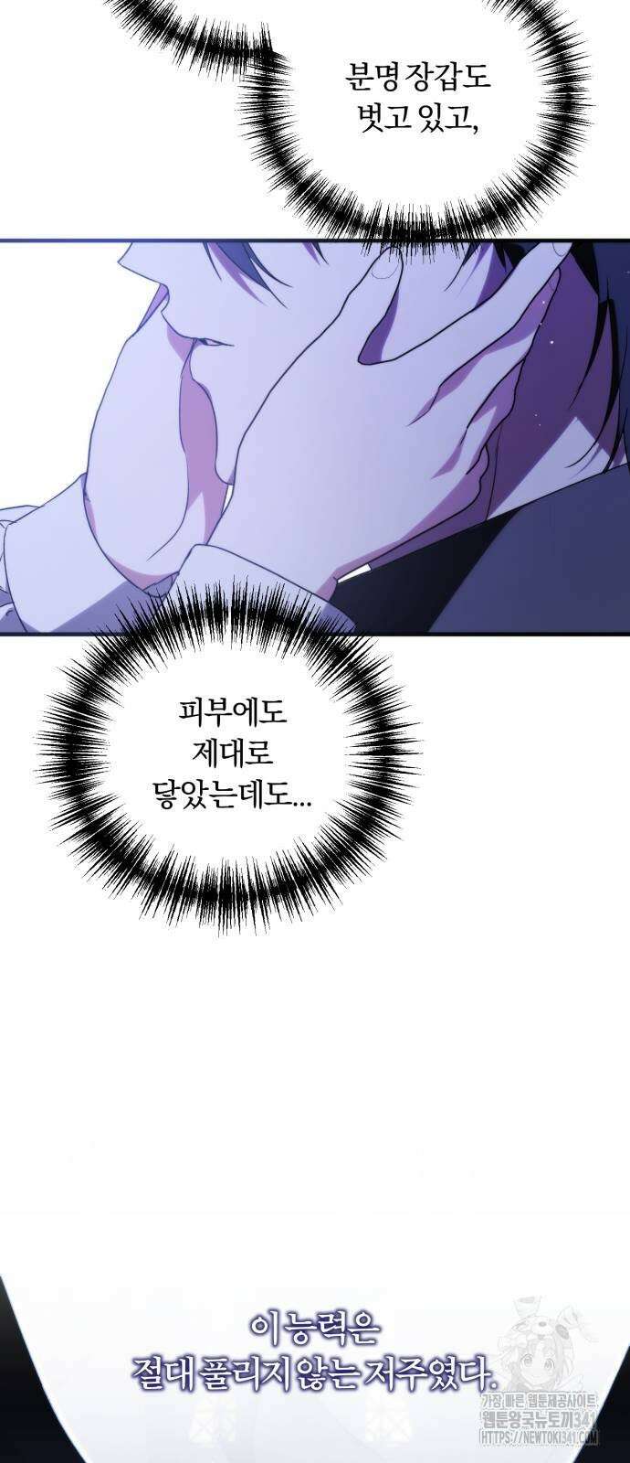 죽었는데 왜 집착하세요 7화 6