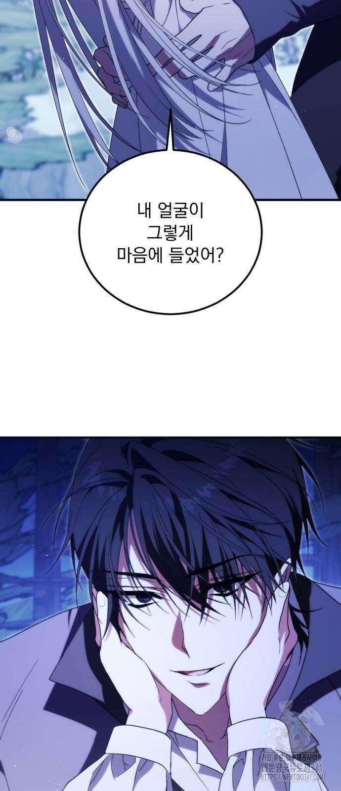 죽었는데 왜 집착하세요 7화 10