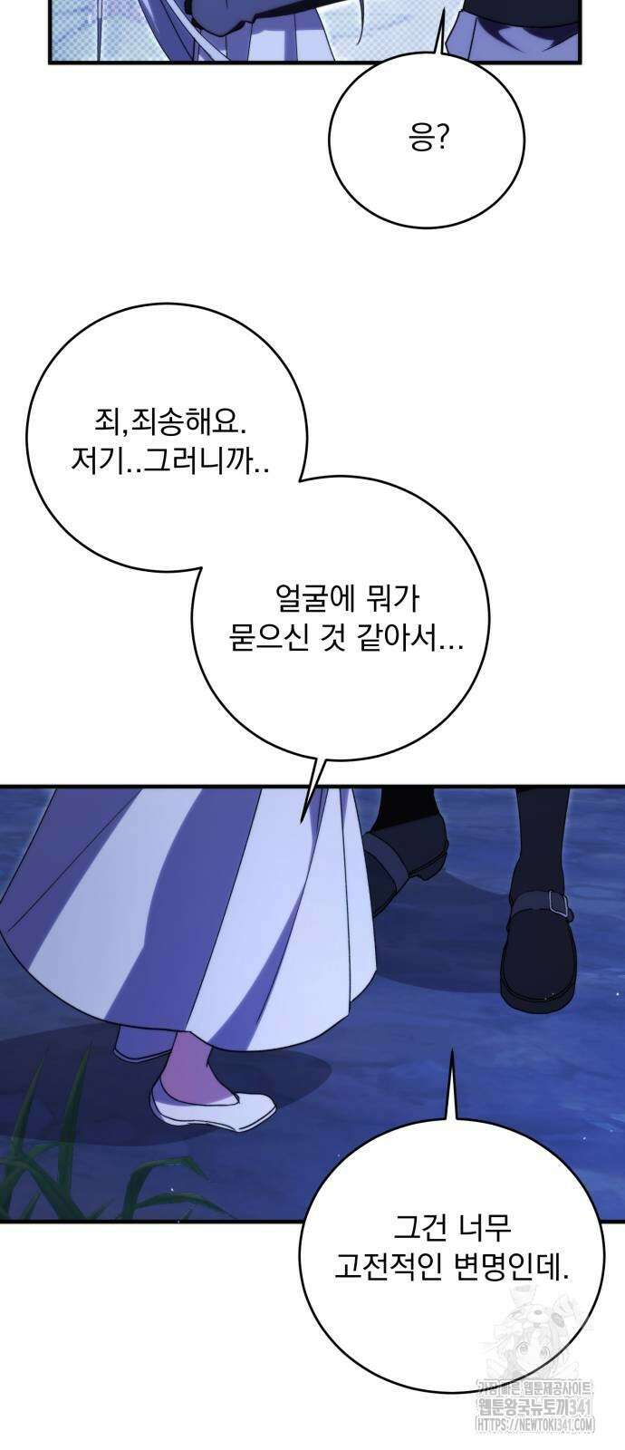 죽었는데 왜 집착하세요 7화 12