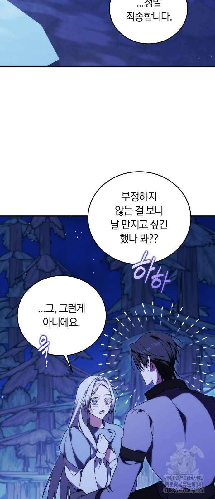 죽었는데 왜 집착하세요 7화 15