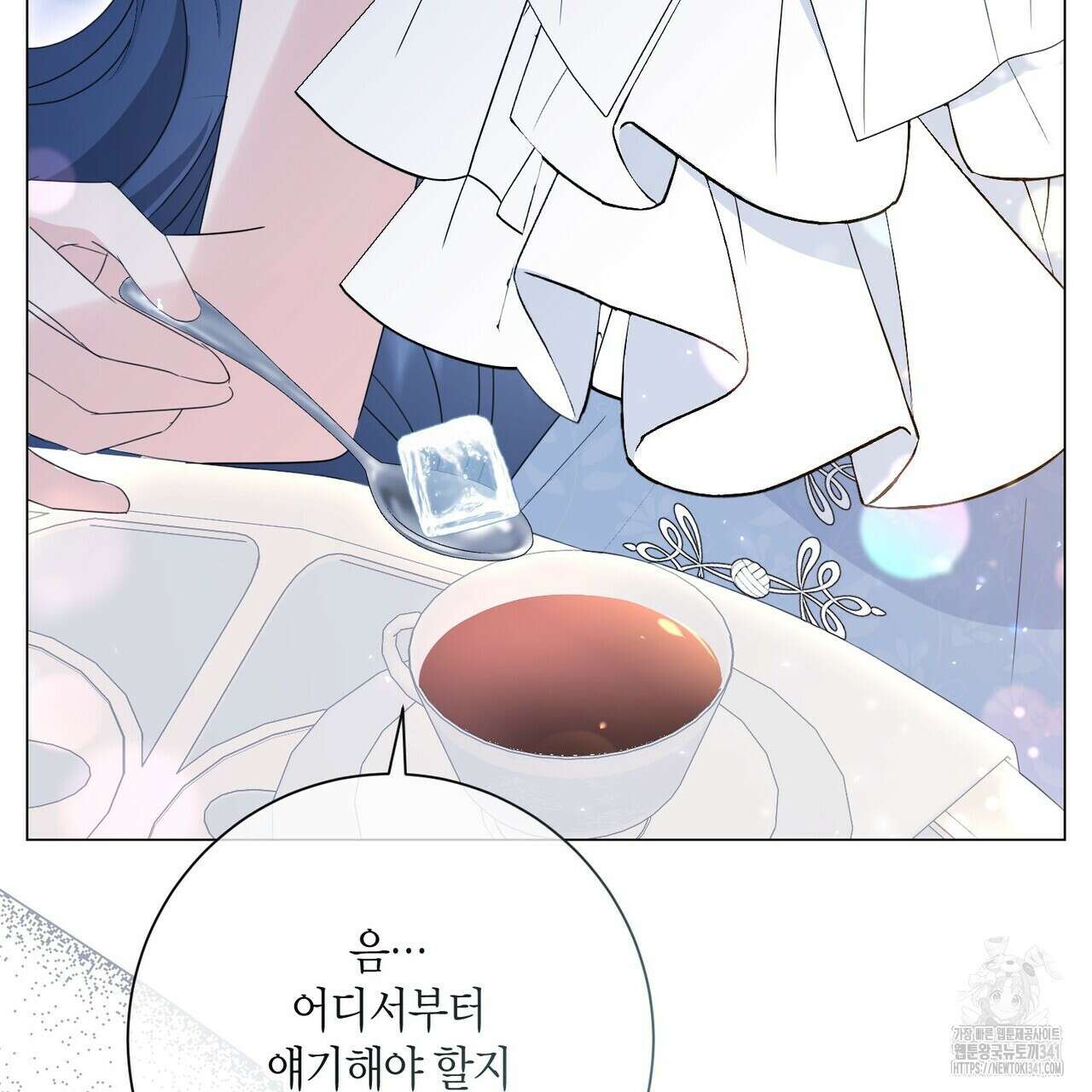 제발 에밀리 영애는 내버려 두세요 31화 2