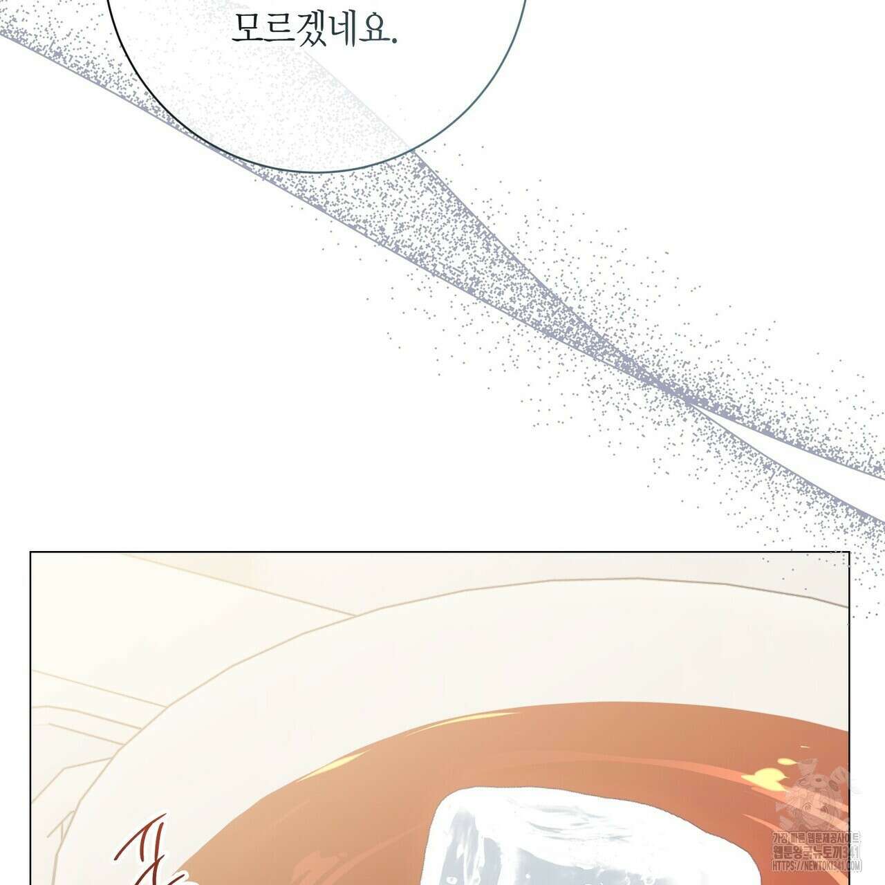 제발 에밀리 영애는 내버려 두세요 31화 3