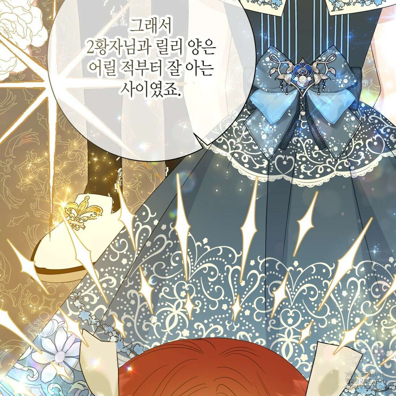 제발 에밀리 영애는 내버려 두세요 31화 14
