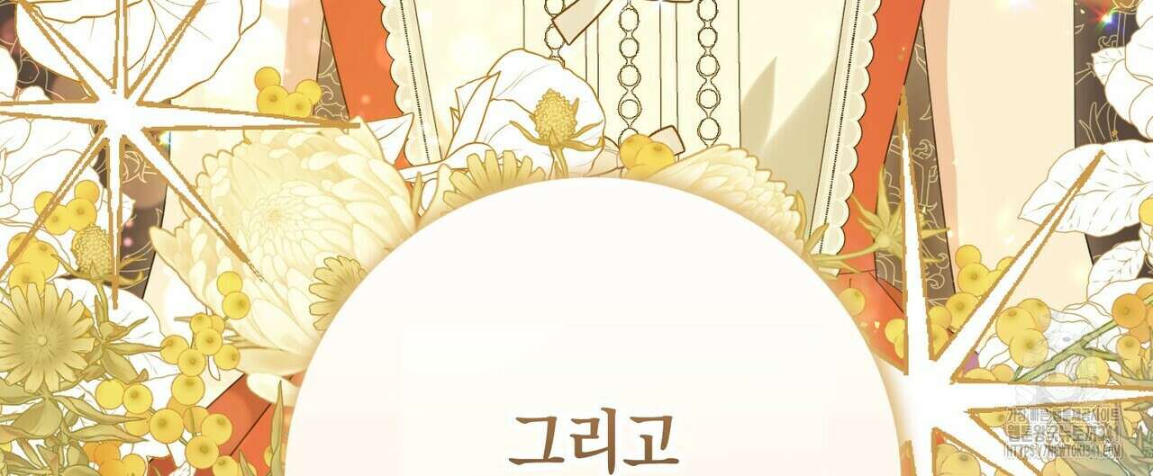 제발 에밀리 영애는 내버려 두세요 31화 16