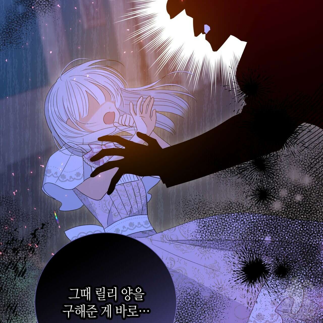 제발 에밀리 영애는 내버려 두세요 31화 19