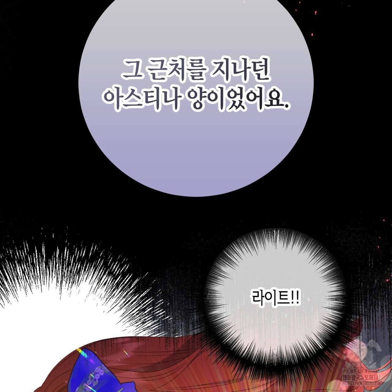 제발 에밀리 영애는 내버려 두세요 31화 21