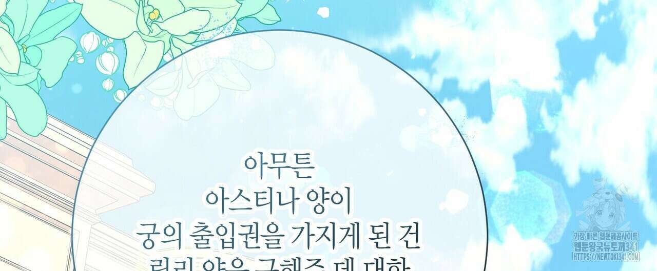제발 에밀리 영애는 내버려 두세요 31화 24