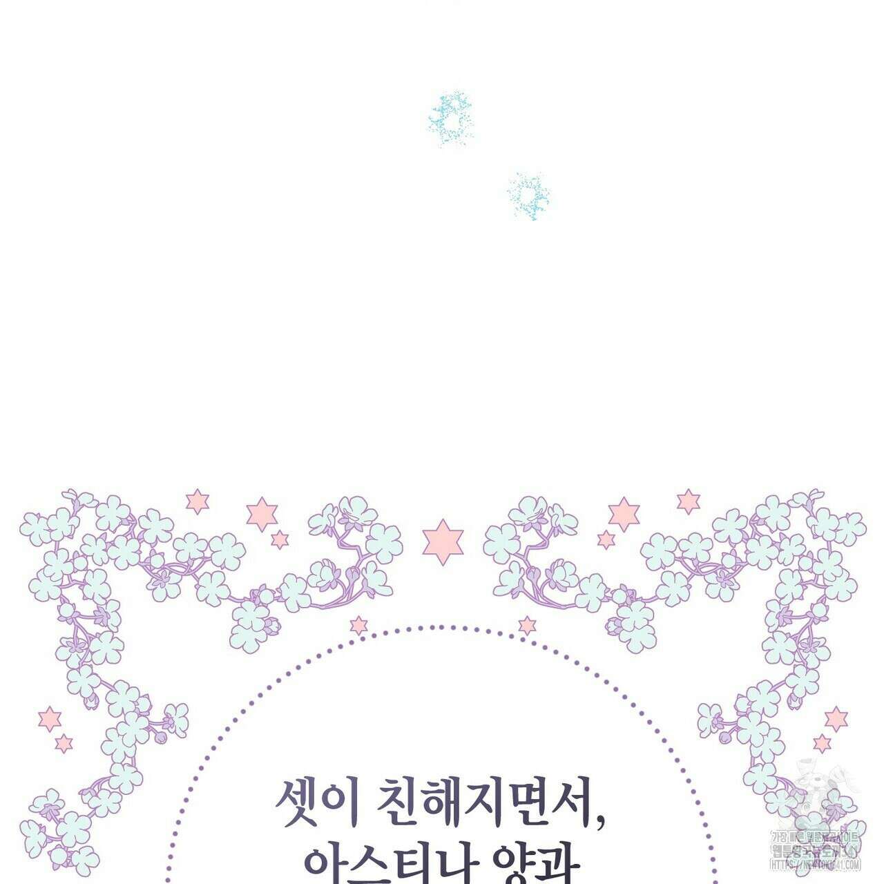 제발 에밀리 영애는 내버려 두세요 31화 27