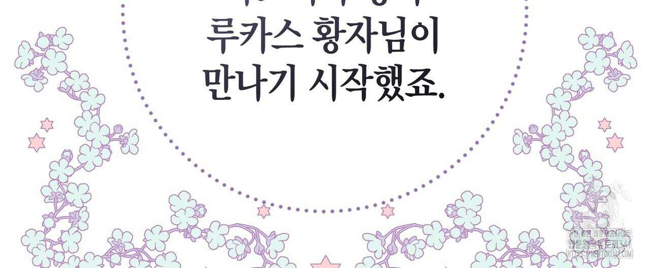 제발 에밀리 영애는 내버려 두세요 31화 28