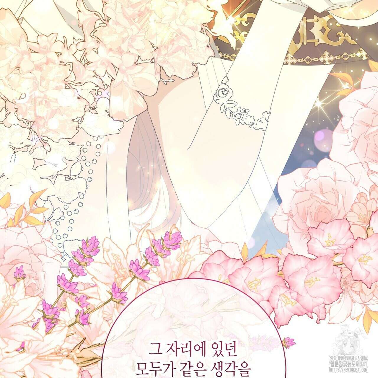 제발 에밀리 영애는 내버려 두세요 31화 33