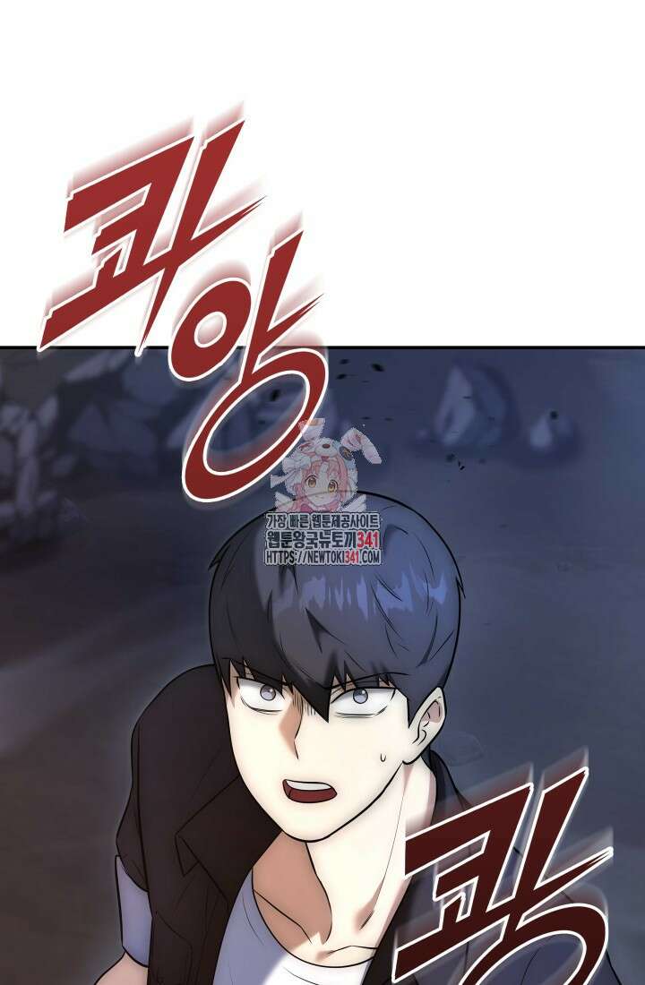 초월자의 채널을 구독했다 4화 1