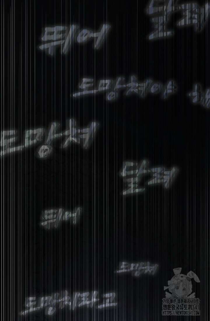 초월자의 채널을 구독했다 4화 28