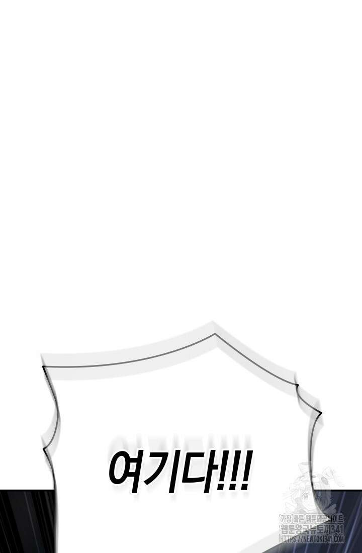 초월자의 채널을 구독했다 4화 33