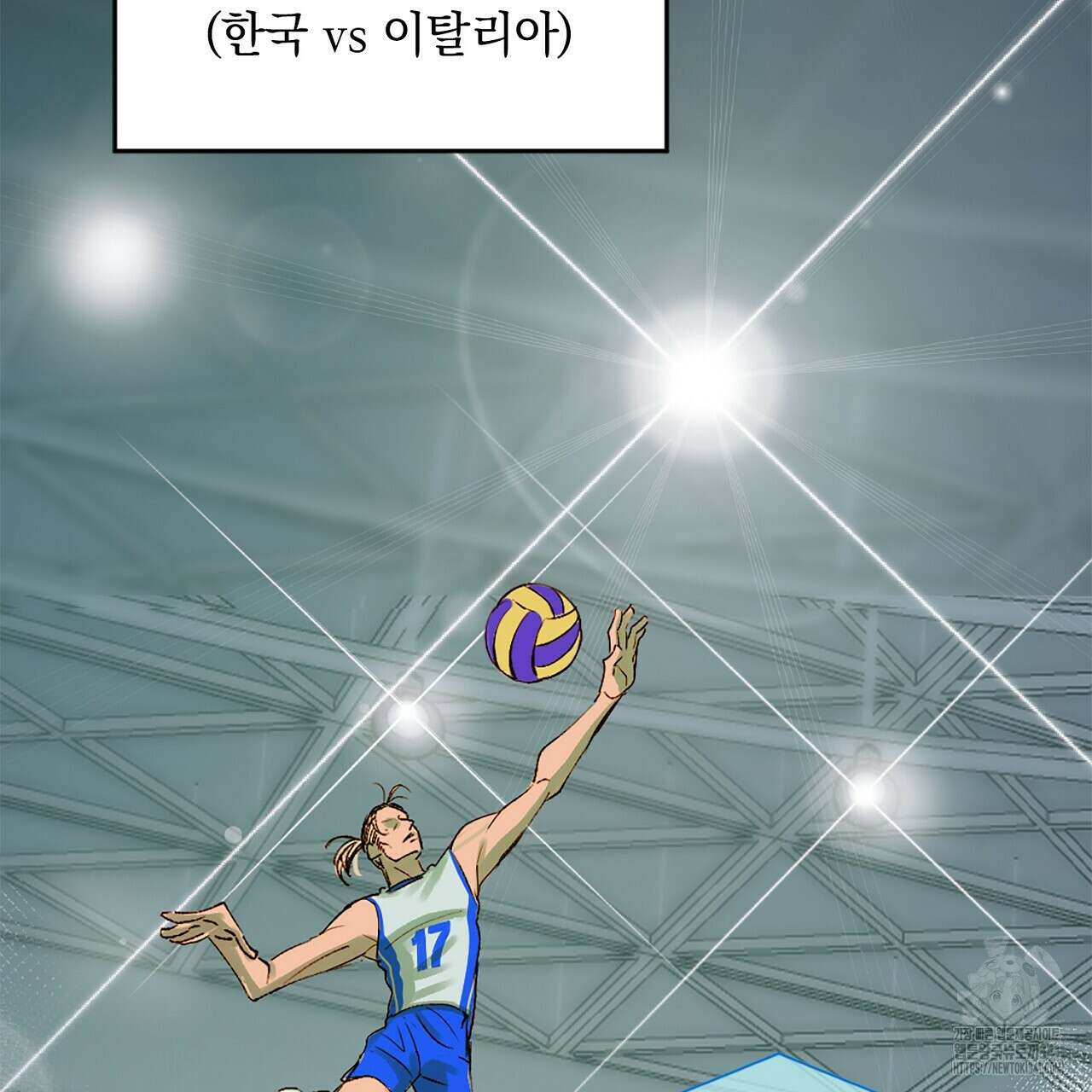 캐치볼 파울 1화 2