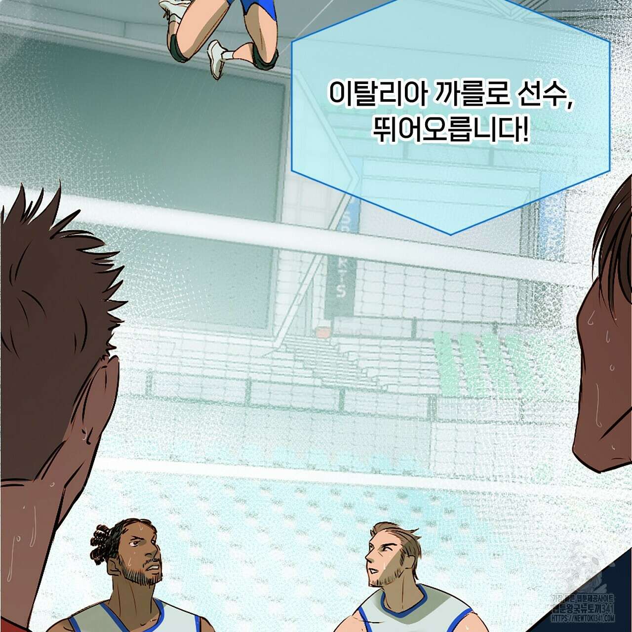 캐치볼 파울 1화 3