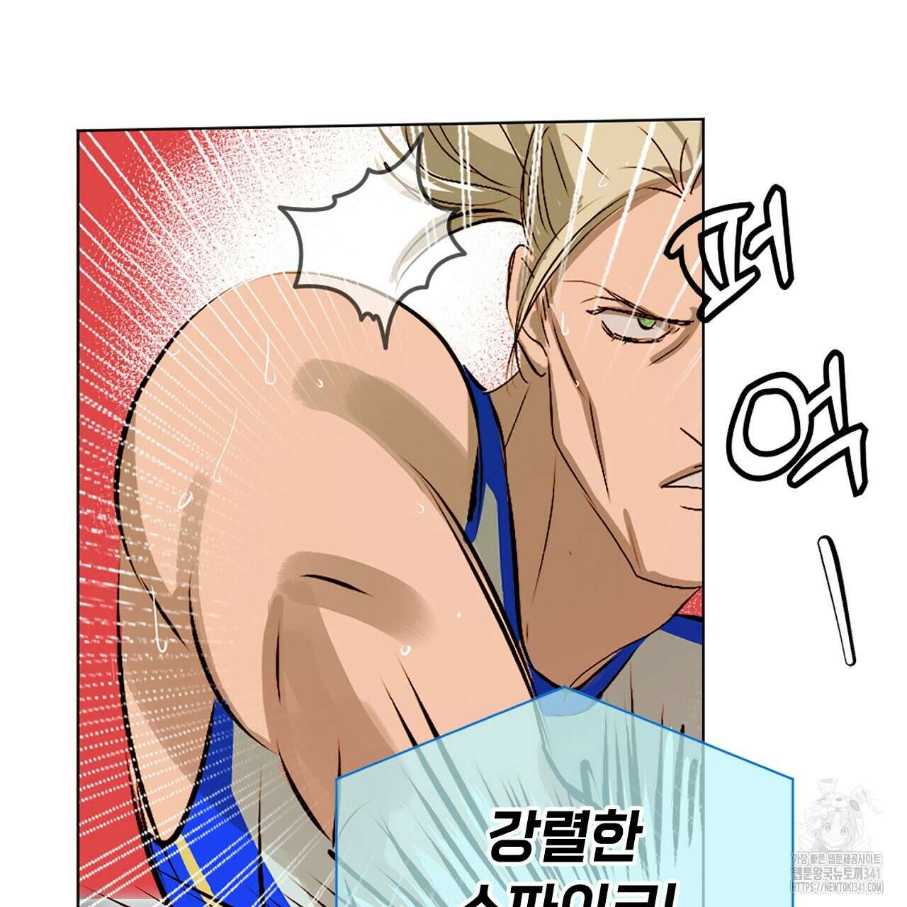 캐치볼 파울 1화 5