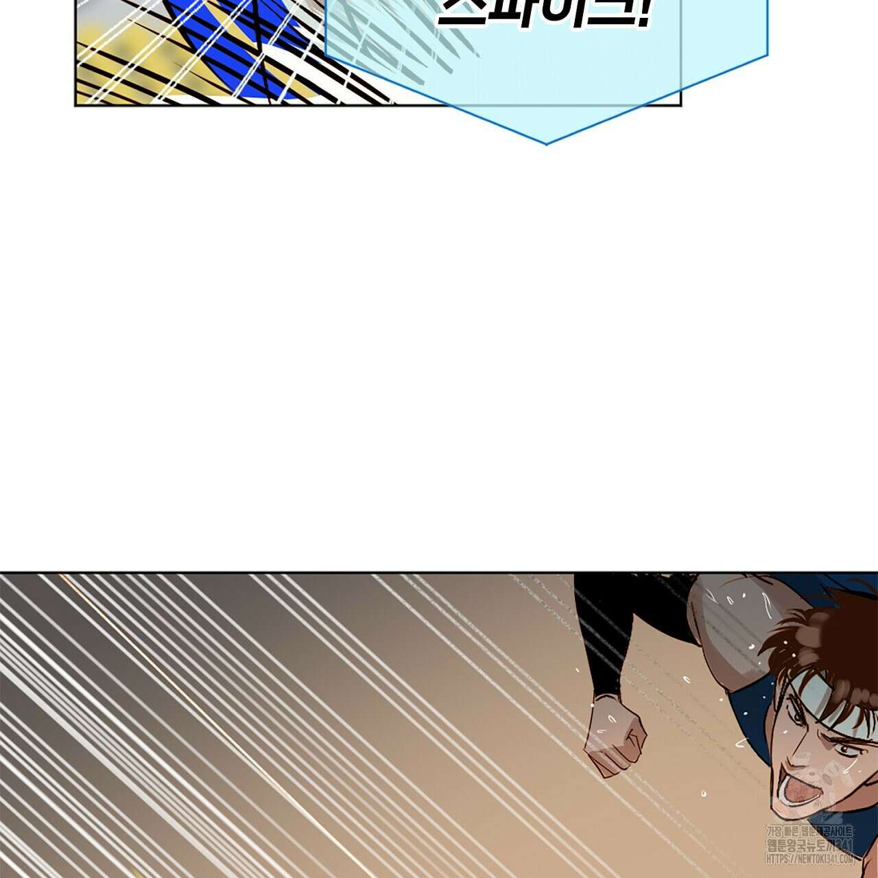캐치볼 파울 1화 6