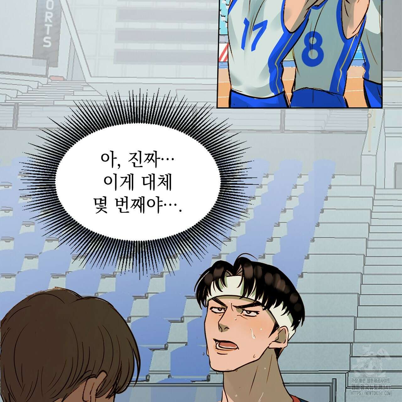캐치볼 파울 1화 11