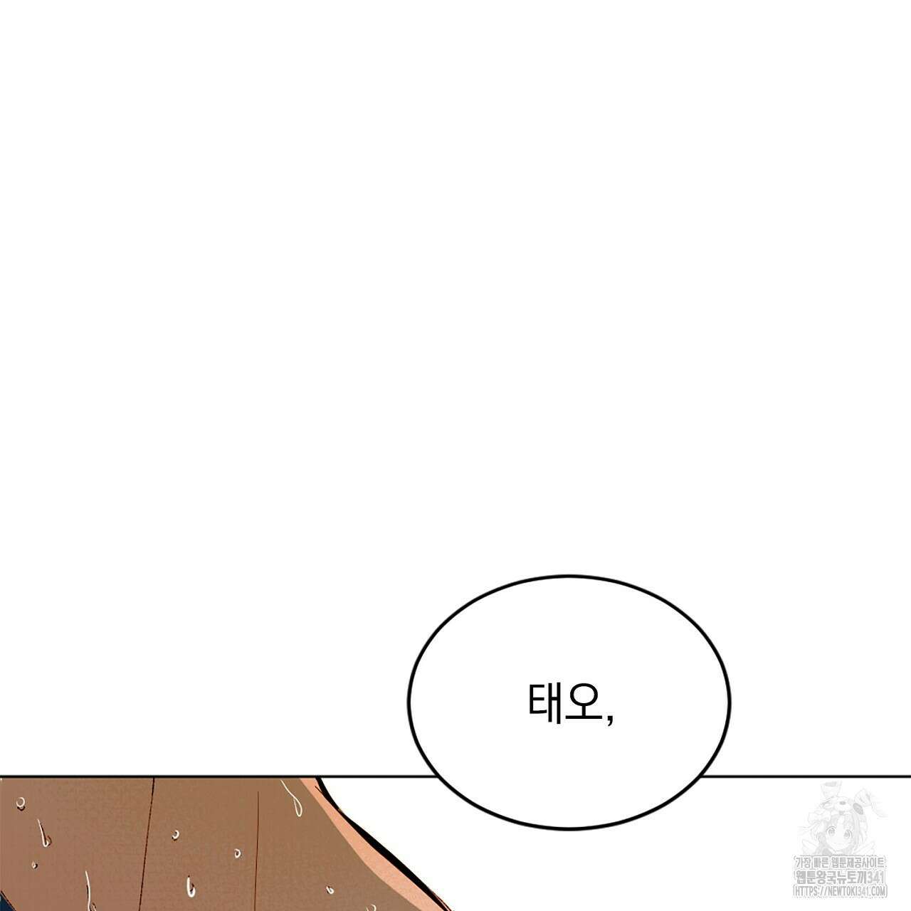 캐치볼 파울 1화 13