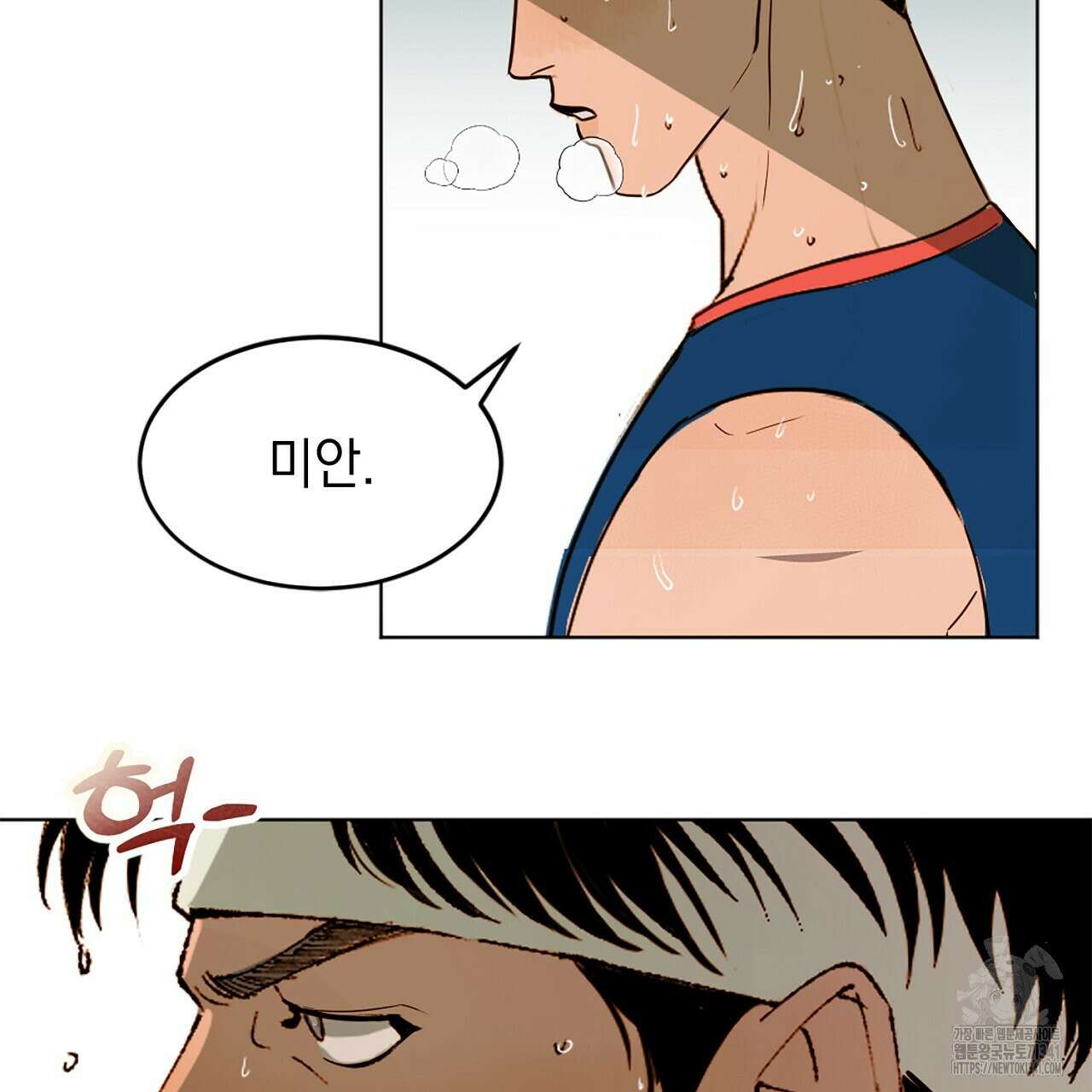 캐치볼 파울 1화 18