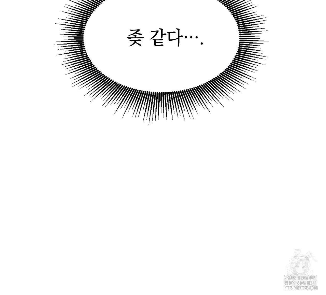 캐치볼 파울 1화 20