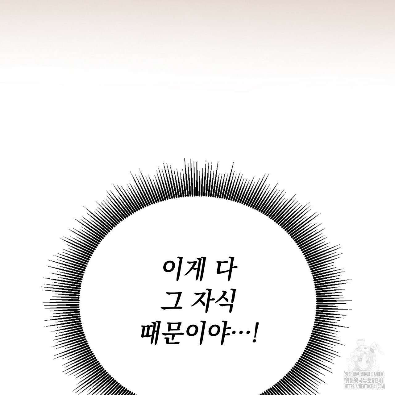 캐치볼 파울 1화 22