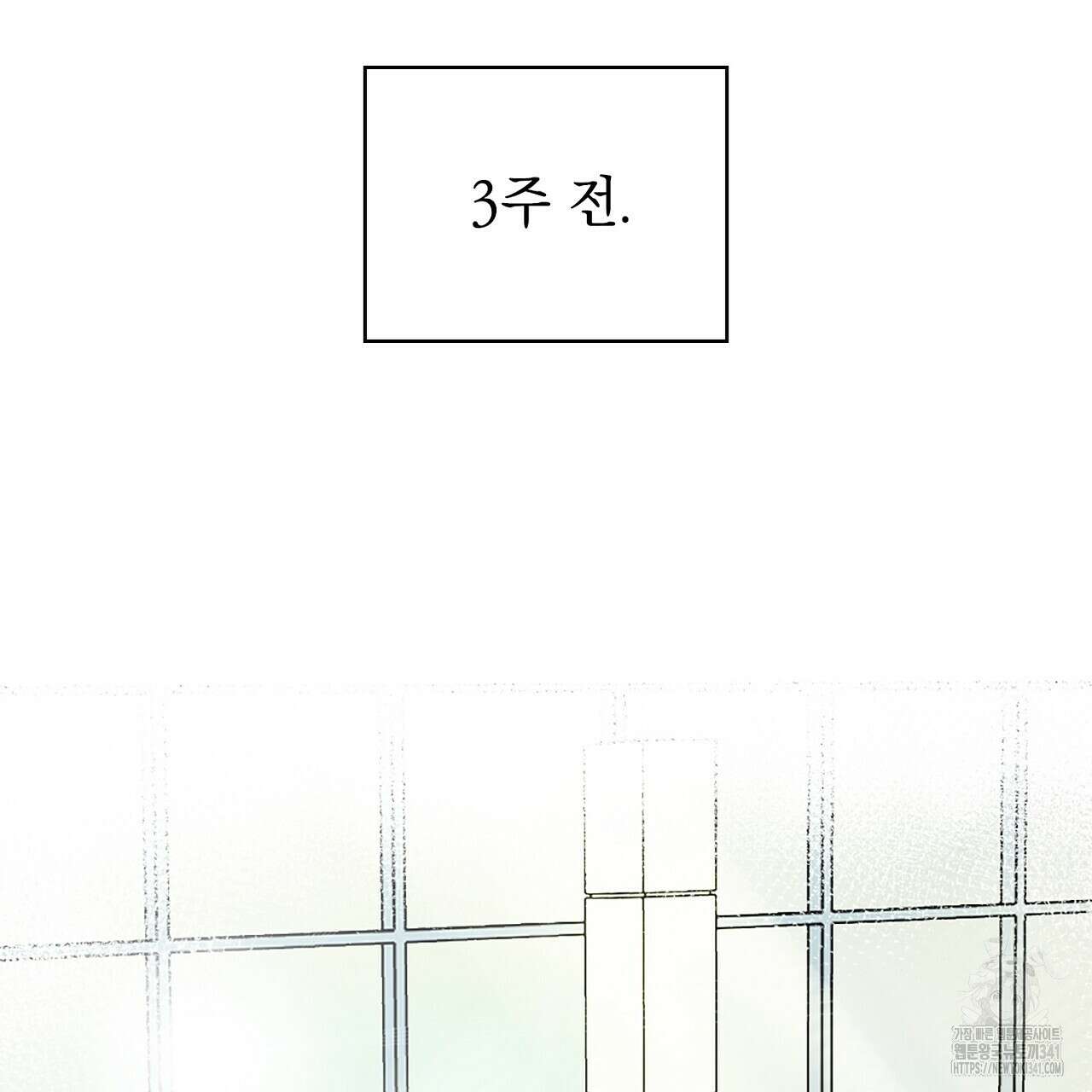 캐치볼 파울 1화 25