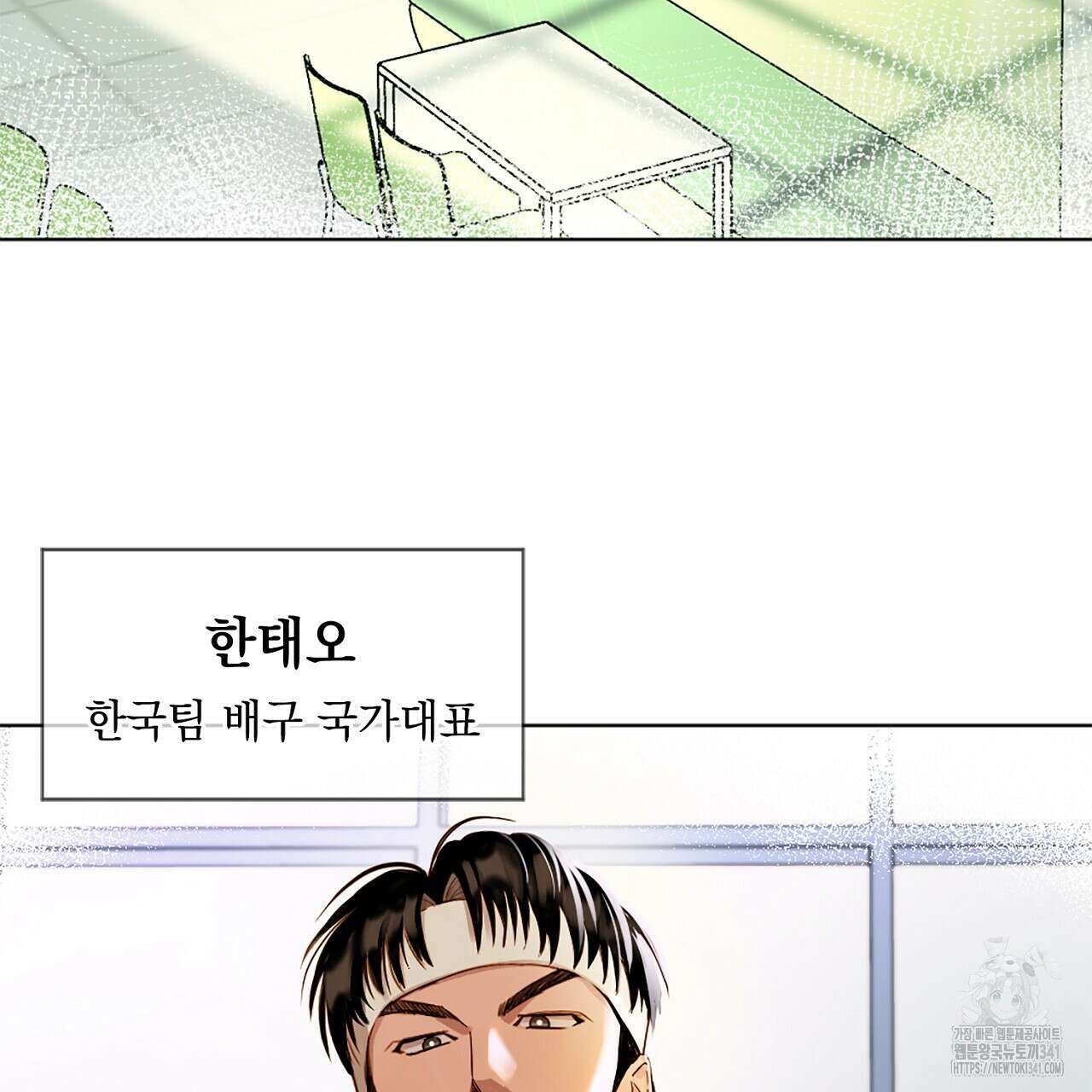 캐치볼 파울 1화 27