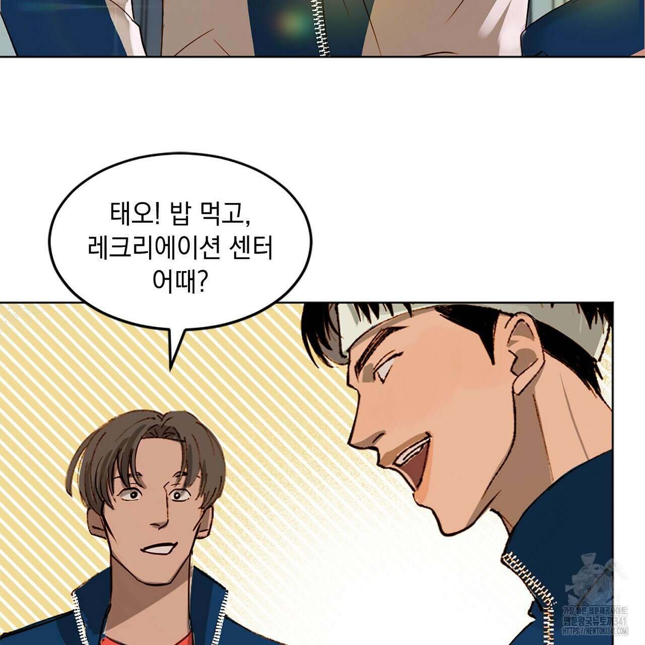 캐치볼 파울 1화 29
