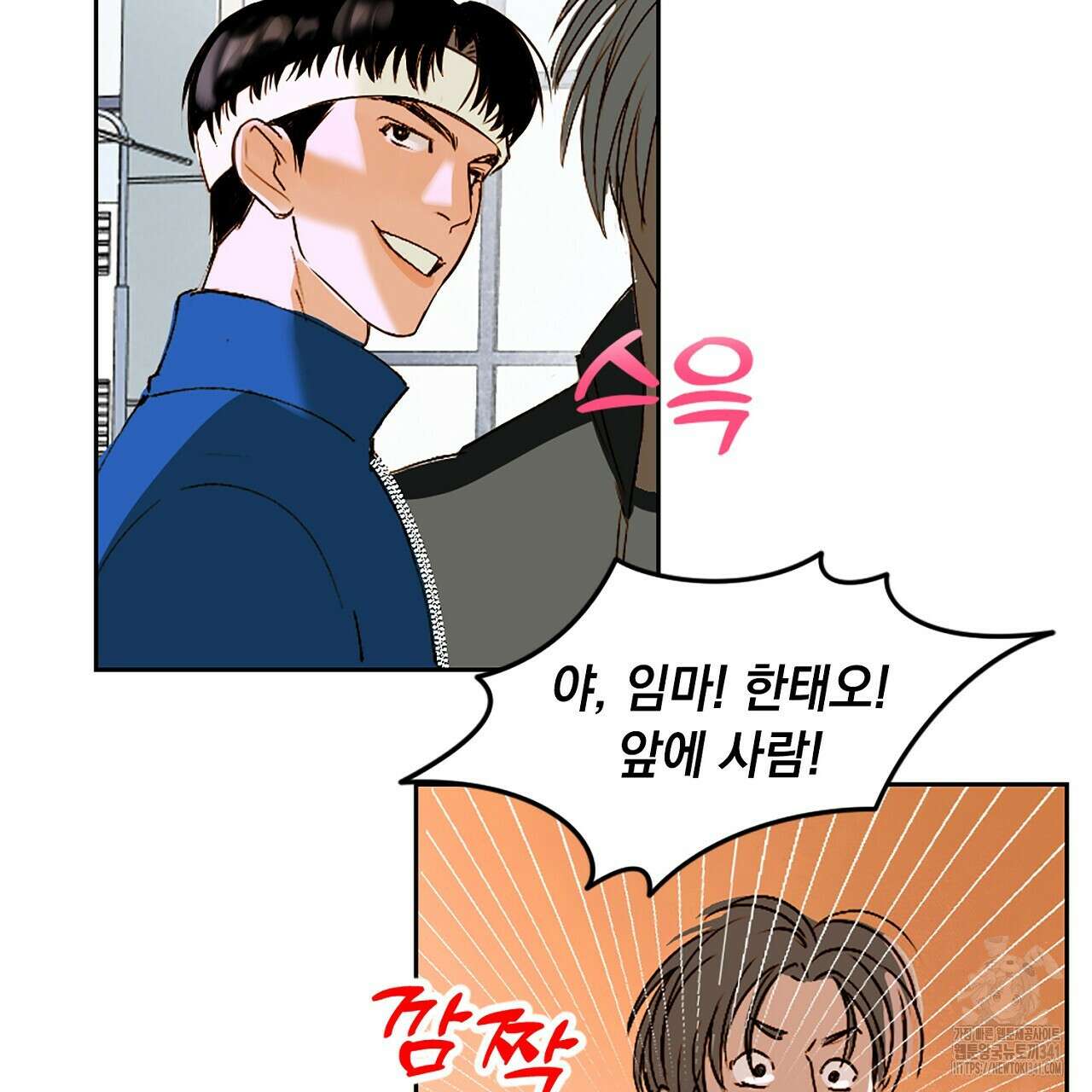 캐치볼 파울 1화 33