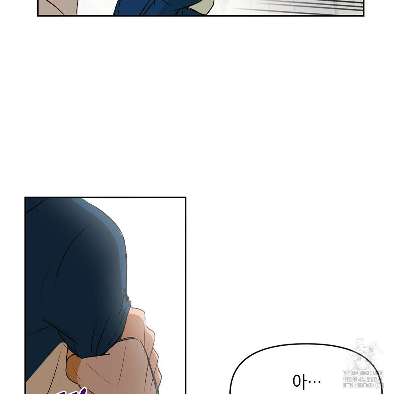 캐치볼 파울 1화 38