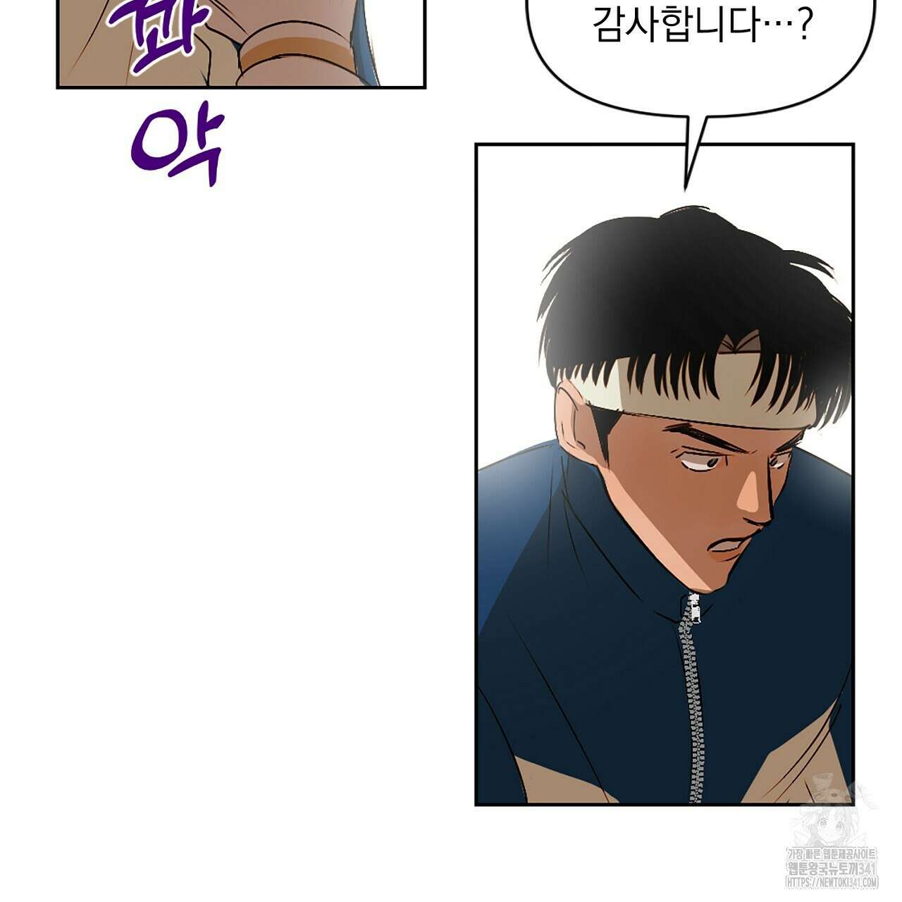 캐치볼 파울 1화 39