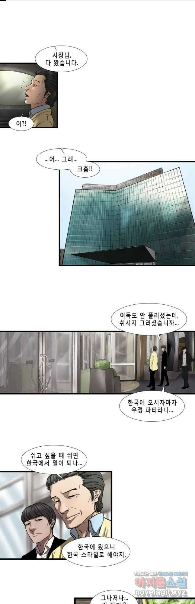 쓸개 15화 1