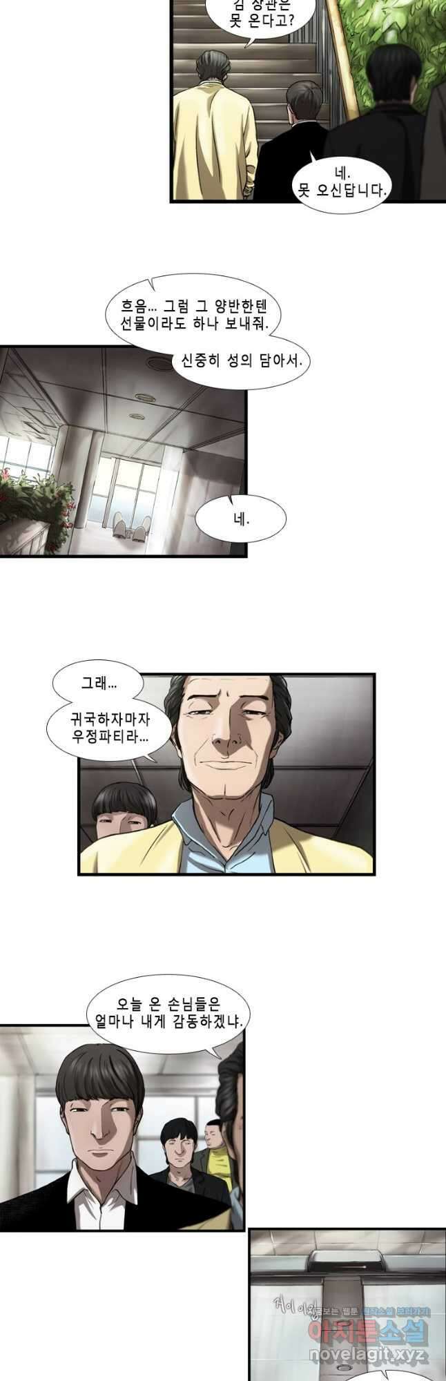 쓸개 15화 2