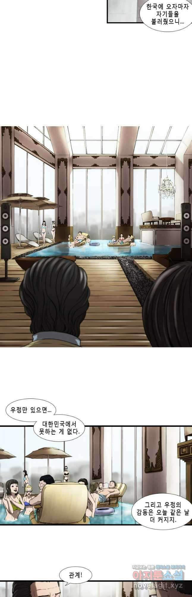 쓸개 15화 3
