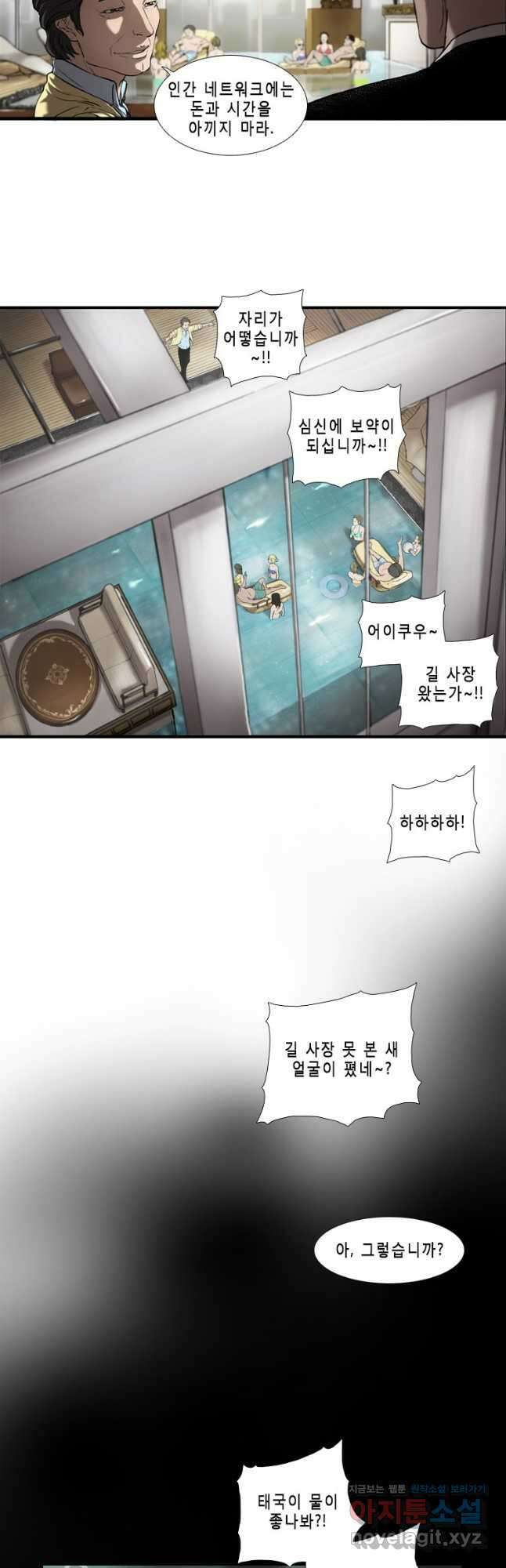 쓸개 15화 4