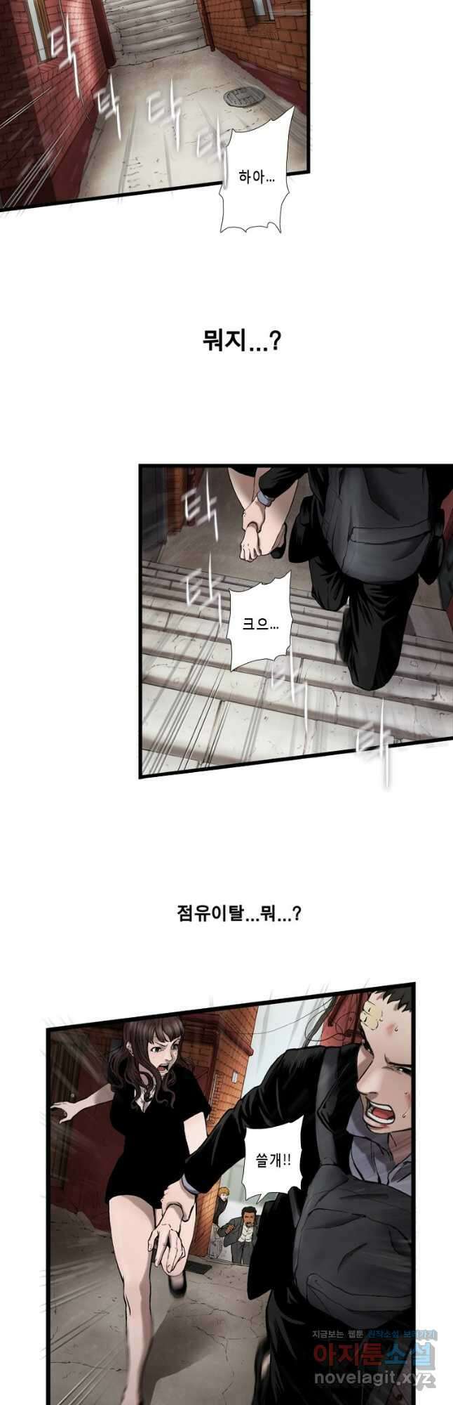 쓸개 15화 7