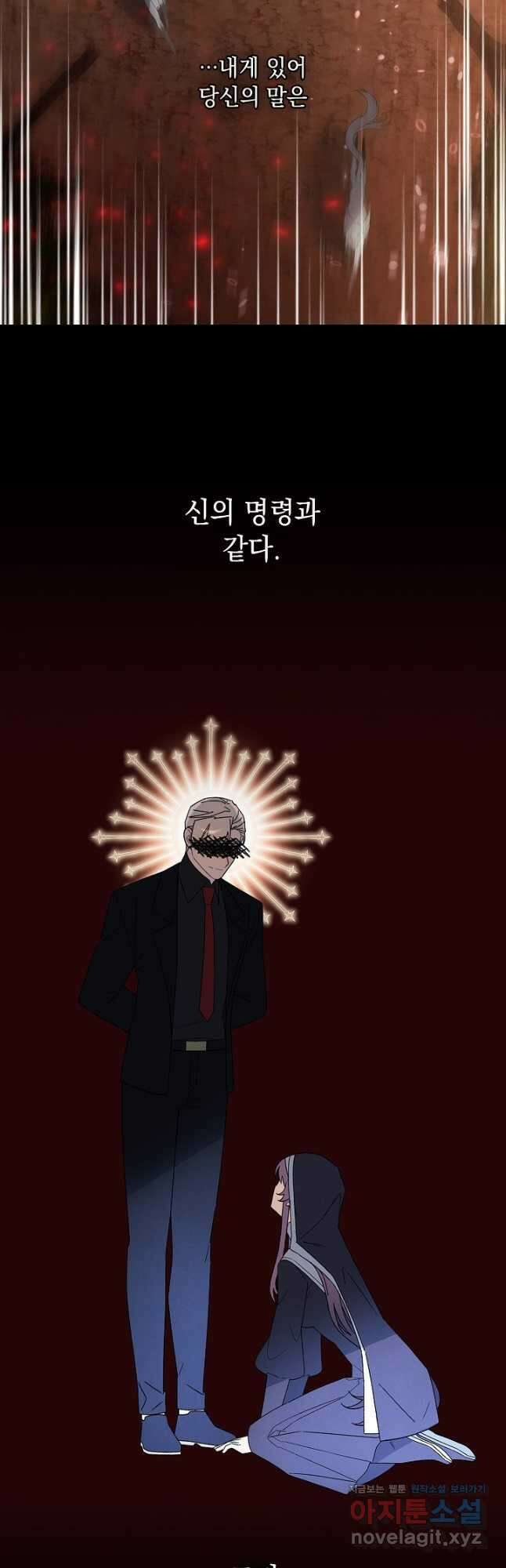 왕의 딸로 태어났다고 합니다 외전 15화 8