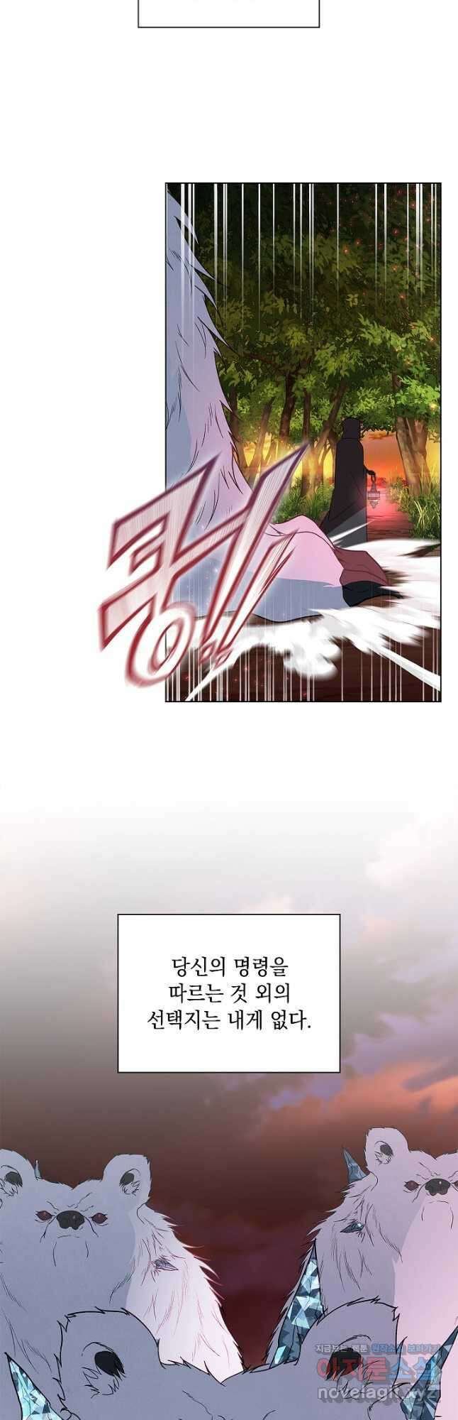 왕의 딸로 태어났다고 합니다 외전 15화 10