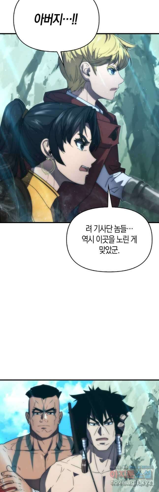 9클래스 소드 마스터 : 검의 구도자 51화 2