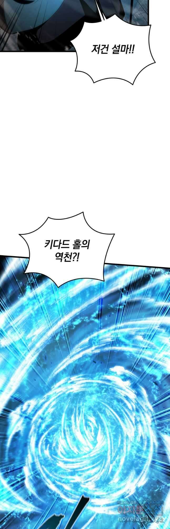 검술명가 막내아들 116화 2