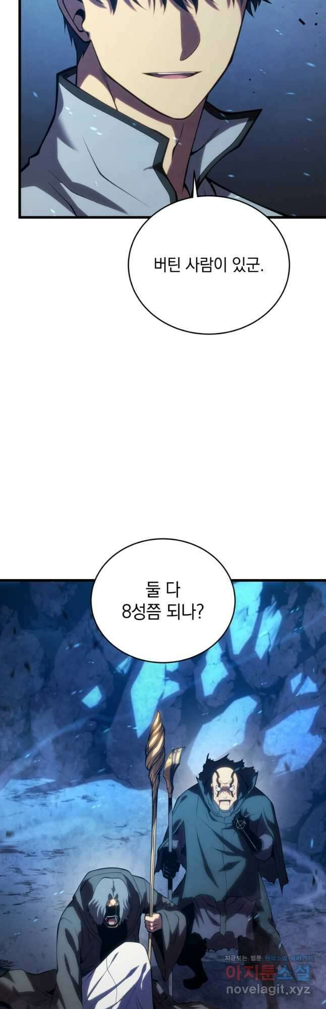 검술명가 막내아들 116화 9